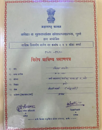 Certificate Thumbnail