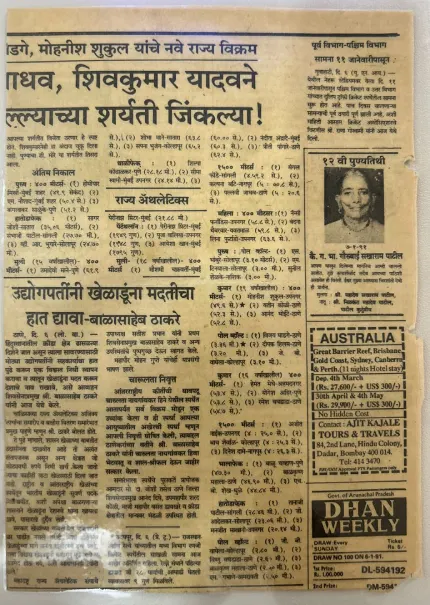 Certificate Thumbnail